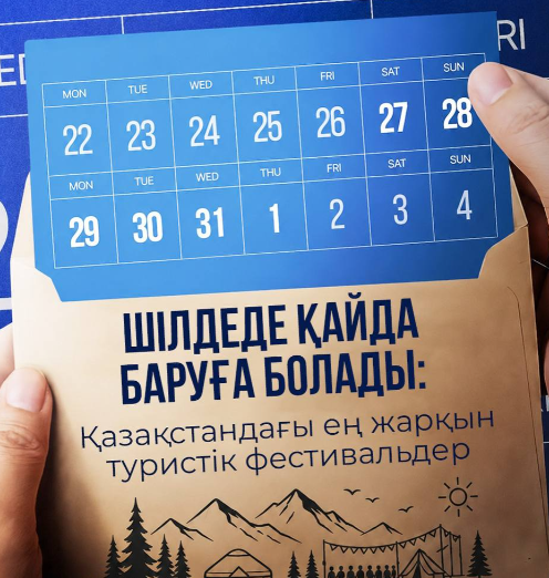 «Шәмші әндері» фестивалі өтеді