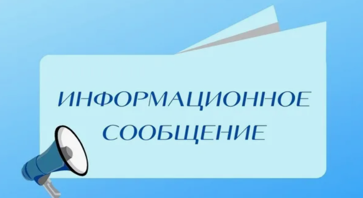 Информационное сообщение ТОО «Baq Media Press»