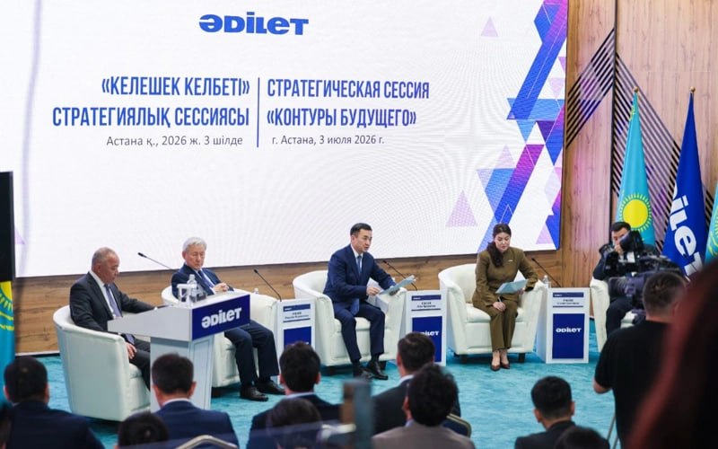 Экономика и верховенство закона: «Әділет» провел стратегическую сессию