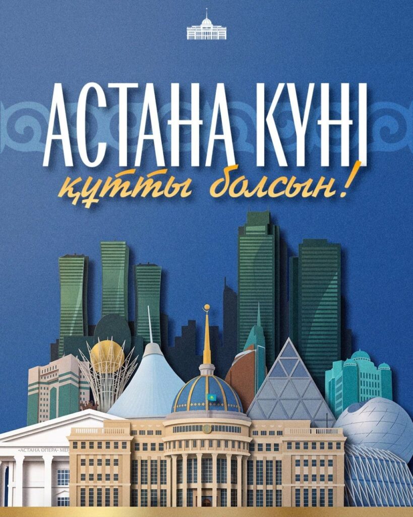 Поздравление Главы государства с Днем столицы